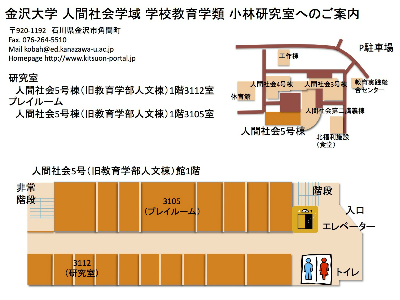 研究室へのご案内